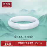 周大福 聚福 翡翠玉手镯 59mm K62768