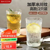 美厨（maxcook）玻璃杯子 水杯透明冰川杯果汁洋酒杯牛奶早餐杯340ML*2只 MCB6172