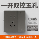 泰力开关插座86型家用墙壁灯led开关面板五孔一开双控开关V7 一开五孔
