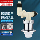 潜水艇（Submarine）洗衣机地漏接头下水三通防臭防溢水圆形地漏盖子全自动滚筒排水管 【升级款】接2台洗衣机