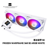 利民（thermalright）Frozen Warframe 360 SE ARGB WHITE 寒冰装甲 一体式水冷散热器 FW360 SE ARGB WHITE