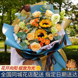 插画鲜花速递向日葵混搭花束表白送女友老婆生日礼物全国同城配送 向日葵韩式混搭花束
