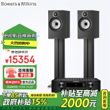 B&W宝华韦健 606S3书架箱+马兰士PM7000N功放 WiFi蓝牙AirPlay HIFI高保真 发烧级音响 家庭影院音箱