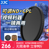 JJC 可调ND减光镜+CPL偏振镜二合一 ND2-32可变中灰密度nd滤镜 相机组合滤镜 偏光镜组合镜 配镜头盖 1-5档可调 档位可知 配滤镜盒 62mm