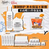 科颜氏（Kiehl's）高保湿水乳套装(水250ml+霜125ml)补水护肤品生日礼物女礼盒