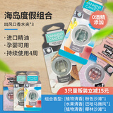 扬基（YANKEE CANDLE）车载香水 高档汽车出风口香水车内香氛夹持久女男士车载香薰摆件 3支装-海岛度假系列