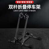魔轮（Move iron）自行车停车架山地车公路车双杆便携式可折叠支撑架死飞通用维修展示架自行车配件装备
