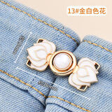 合彩美裤子收腰纽扣牛仔裤腰围松了改小裙子连衣裙收紧神器固定装饰扣子 13#金白色花 2付双边收腰 对称更好看+针线