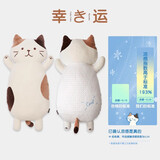 HAPiNS情人节礼物抱枕猫咪公仔玩偶可爱毛绒布玩具生日礼物男生送女友 凉感奶酪猫【科技升级】 75cm