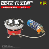 CAMPSOR户外卡式炉便携式野炊莲花炉头防风炉子野外钓鱼液化长气野炊炉具