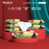 碧芭宝贝大鱼海棠系列婴儿柔湿巾宝宝PP湿巾60抽 组合装 60抽 6包