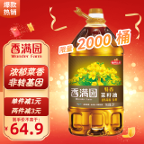 香满园非转基因 物理压榨 特香菜籽油5L 世界500强出品