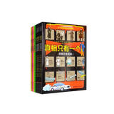 真相只有一个·漫画版（套装全9册）（逻辑思维漫画+福尔摩斯漫画）