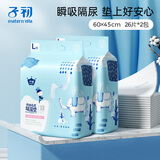 子初婴儿一次性隔尿垫52片60*45cmL码加大护理垫新生儿防水透气尿垫