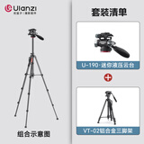 优篮子Ulanzi VT02铝合金专业三脚架全景阻尼云台单反佳能相机手机直播便携拍照摄影像vlog户外旅行支架 【液压云台套装】VT02+U190