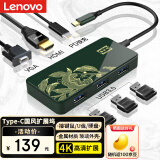 联想（Lenovo）Type-C扩展坞HDMI/VGA转换器USB-C分线器4K投屏拓展坞笔记本电脑转接头集线器小新苹果M1通用