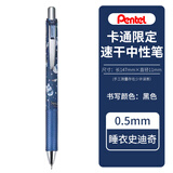 派通日本Pentel派通中性笔限定黑色速干水笔学生考试速干刷题大容量刷题笔0.5mm日系文具三丽鸥 睡衣史迪奇 黑芯