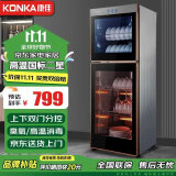 康佳（KONKA）消毒柜家用立式高温消毒柜商用厨房消毒碗柜大容量双门碗筷餐具茶杯高温消毒碗柜 二星级 160L 280型高温双室（上2层下3层）