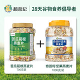 颜茴记糖尿病人专用食品奇亚籽坚果燕麦片无糖精控中老年孕妇血糖高早餐 苦瓜+坚果共发2罐