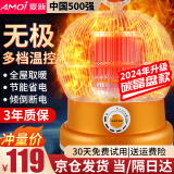 夏新（AMOi）鸟笼取暖器家用小太阳电暖气五面烤火炉省电小型电暖器烤火器热暖风机暖炉神器炉子节能全屋升温 升级碳晶盘款：无极调温+碳晶盘发热+快速升温