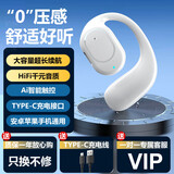 Maor【柏林音质】真无线蓝牙耳机开放不入耳超长续航挂耳夹式气传导超清通话降噪来电报号适用华为vivo HiFi音质+超长待机【白色】 1年换新+充电线+单耳机+说明书