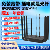 祝余【7天免费试用】祝余移动无线路由器随身wifi宽带4g上网卡全网通办公家用监控摄像头工业级网络 【全新极速版】企业/家用8天线路由器（WiFi6）