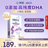 Elevit爱乐维dha孕妇藻油备孕孕期哺乳期适用60粒京东自营 澳版原装进口