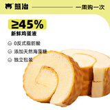 熊治瑞士卷蛋糕虎皮卷巧克力卷零食糕点 原味虎皮瑞士卷45g*5只
