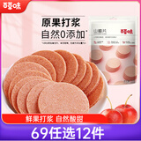 百草味山楂片208g/袋 山楂果脯蜜饯零食休闲果干零食小吃烘焙