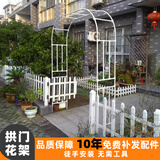 园之助拱门花架爬藤架花园铁艺攀爬支架月季庭院户外架子葡萄架庭院支架 宽1.2x高2.4米 白