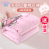 倍呵婴儿被子秋冬被纯棉花幼儿园被子午睡用新生儿宝宝可拆洗儿童盖被 2.5斤棉被-送小猪被罩120x150cm