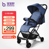 宝宝好S2婴儿推车0-3岁婴儿车轻便折叠手推车儿童推车可坐可躺婴儿推车 S2-291（牛仔蓝色）+礼包