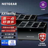 网件（NETGEAR）【认证翻新】MK62双频Easy-Mesh组网无线路由器千兆wifi6/家用全屋wifi套装/AX1800/子母两只装