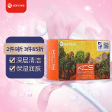 爱敬KCS丝润型香水洁面沐浴皂100g 韩国进口(精油皂洗脸皂)