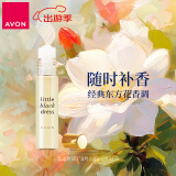 雅芳 AVON 小黑裙走珠香水9ml东方花香调淡雅留香便携 