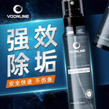 沃韦朗（VOONLINE）鱼缸除垢剂强力去水渍玻璃清洗除水垢清洁 强效除垢剂200ml