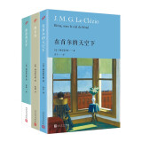 勒克莱齐奥作品3本套装（流浪的星星+阿尔玛+在首尔的天空下）（精装）