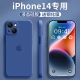 英悦 适用苹果14手机壳iPhone14Pro Max硅胶Plus镜头全包围防摔网红超薄简约保护套 苹果14【海蓝色】内里植绒·配钢化膜