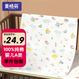 麦格萌隔尿垫婴儿可洗护理床垫姨妈垫透气纯棉床单床笠70*100cm