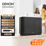 天龙（DENON）HOME 250 无线Hi-Fi音响 桌面迷你音响 WiFi蓝牙USB立体声配对Aux及多房间音乐组合音箱黑色
