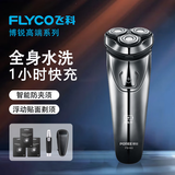 飞科（FLYCO）剃须刀男士电动刮胡刀便携全身水洗智能FS339长续航1小时快充干湿双剃送老公男朋友生日情人节礼物 【FS339同款】+3刀头+鼻毛器+便携包