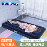 Bestway气垫床充气床垫单人家用户外折叠床午休睡帐篷垫露营装备67000