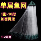 单层鱼网沉网捕鱼网浮网白条网丝网拉网鲫鱼网挂子鱼网白丝鲢鱼网 1米2.5指12米长单层沉网