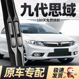 德允东风本田思域雨刮器十代/九代/八代原厂原装胶条雨刷1对装