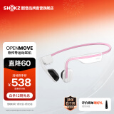 韶音（SHOKZ）OpenMove S661骨传导蓝牙耳机运动耳机开放式耳机 跑步不入耳性价比 安卓苹果系统通用 【女神推荐】元气粉