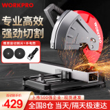 万克宝（WORKPRO）型材切割机钢材机家用锯铝机台锯金属切割锯电动工具355型大底座