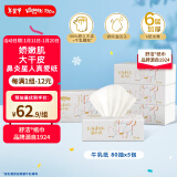 舒洁（Kleenex）抽纸 乳霜纸 牛乳纸6层80抽*5包装 超厚卫生纸 保湿纸巾