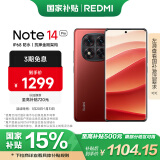 小米 Redmi Note 14 Pro 天玑7300-Ultra 国家补贴 IP68 5500mAh大电量 8GB+128GB 好运红 红米 5G手机