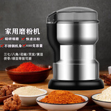 千滋百味家用磨粉机小型粉碎机三七研磨机超细铺食料理机五谷杂粮干中药材破壁厨房搅拌机 不锈钢大动率豪华款【带二副刀头+勺子刷子】