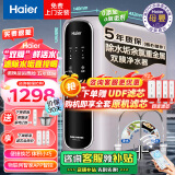 海尔（Haier）【旗舰新品】净水器家用加热直饮一体机厨下式RO反渗透纯水器机直饮水机过滤机管线机全屋净水套装 【母婴直饮】mini双出水净水器